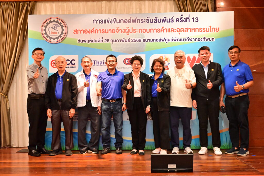 ประมวลภาพการแข่งขันกอล์ฟฯ ครั้งที่ 13